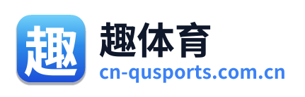 趣体育 Logo